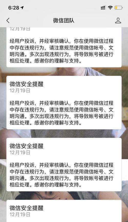 苹果平板电脑如何登录微信？登录过程中遇到问题怎么办？  第1张
