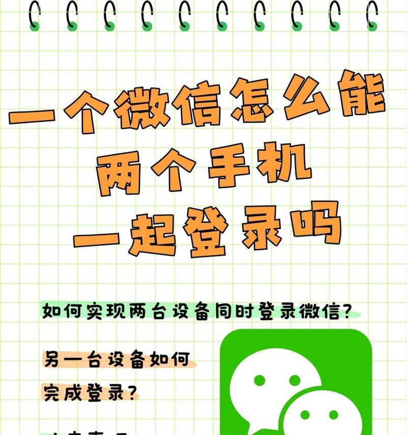 苹果平板电脑如何登录微信？登录过程中遇到问题怎么办？  第3张