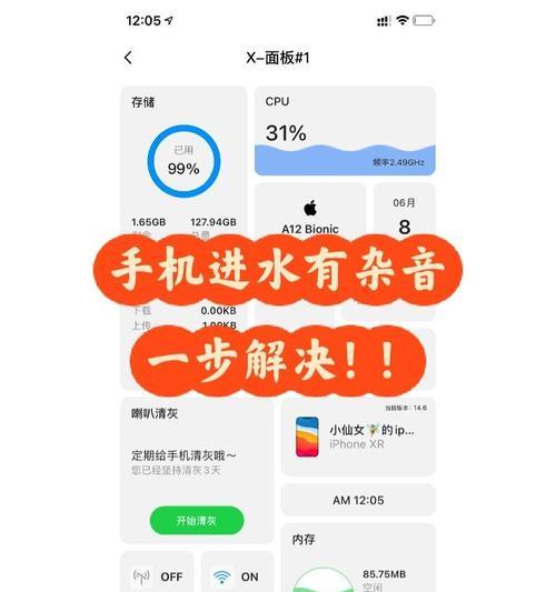 音箱震动导致视频不清晰怎么办？有哪些解决方法？  第2张