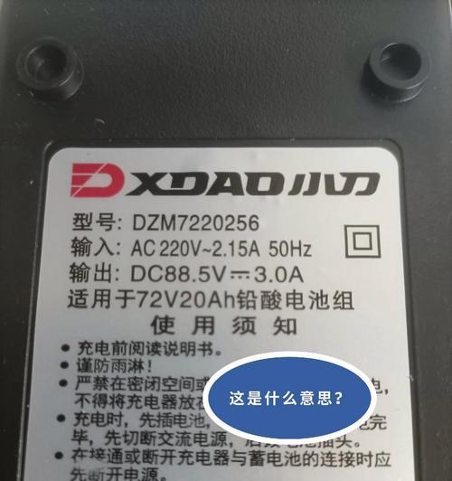 黑金电池充电器型号选择方法是什么？  第2张