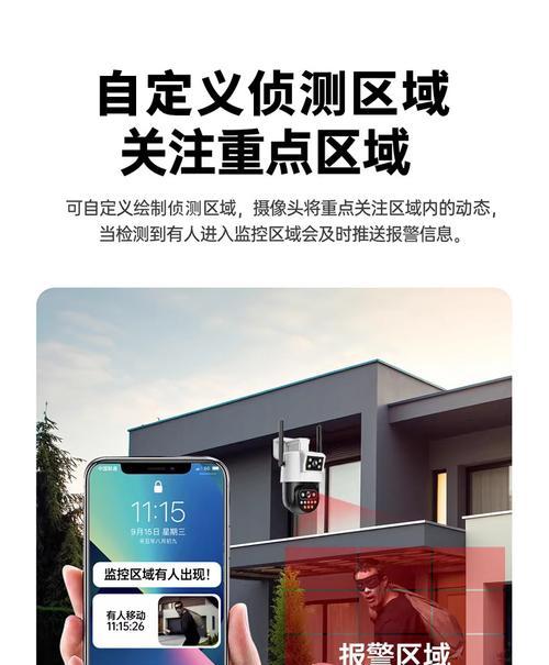 手机绑定的监控摄像头丢失该如何处理？  第2张