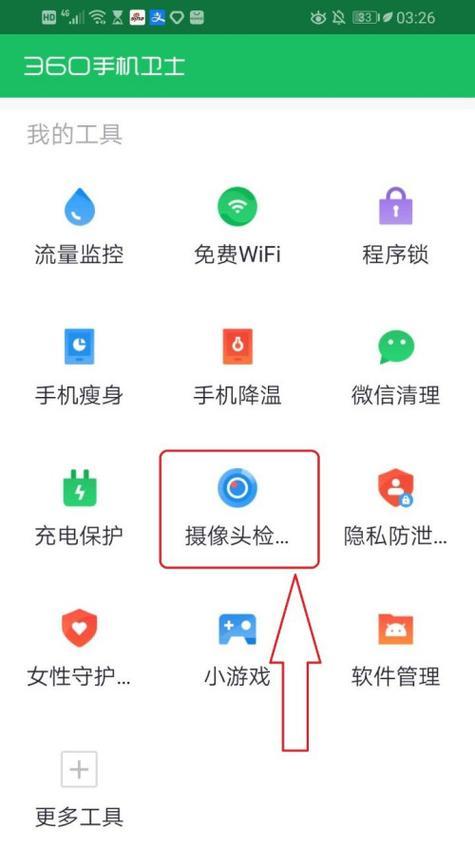 手机绑定的监控摄像头丢失该如何处理？  第3张