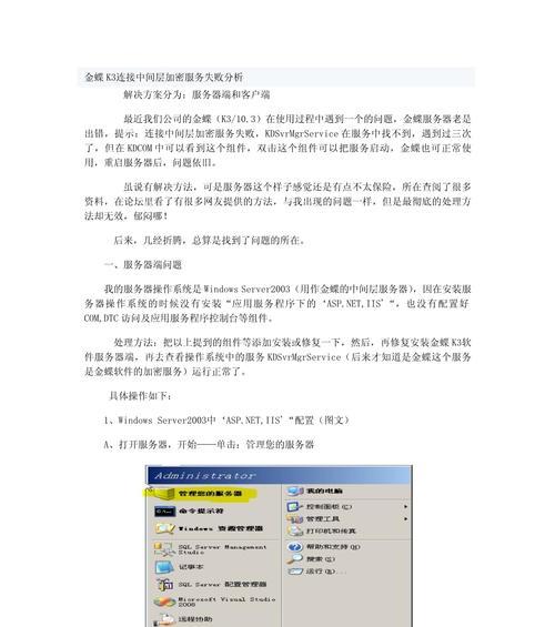 金蝶服务器中文命名设置步骤是什么？设置后如何使用？  第2张