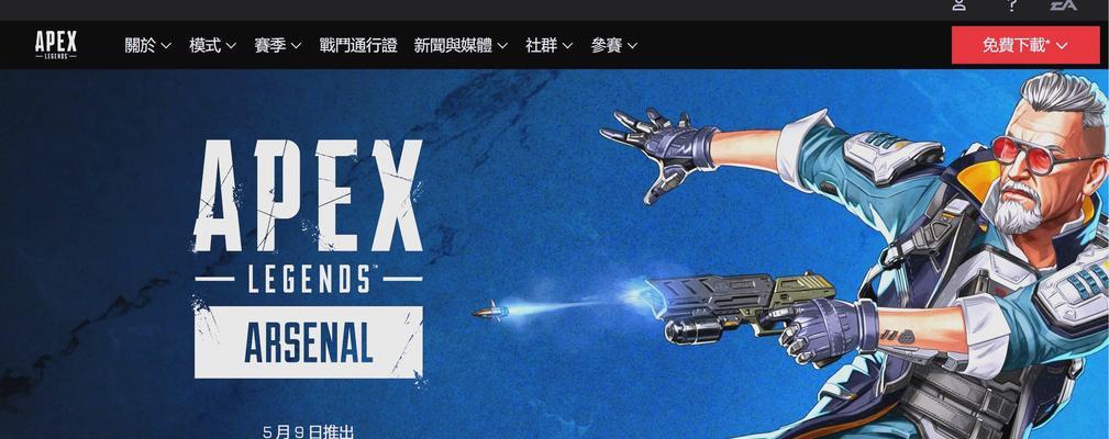 Apex游戏排位赛服务器选择？如何选择最佳服务器提高游戏体验？  第1张