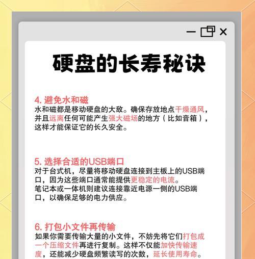 移动硬盘改回普通硬盘的方法是什么？  第1张