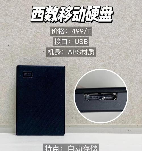 移动硬盘改回普通硬盘的方法是什么？  第3张