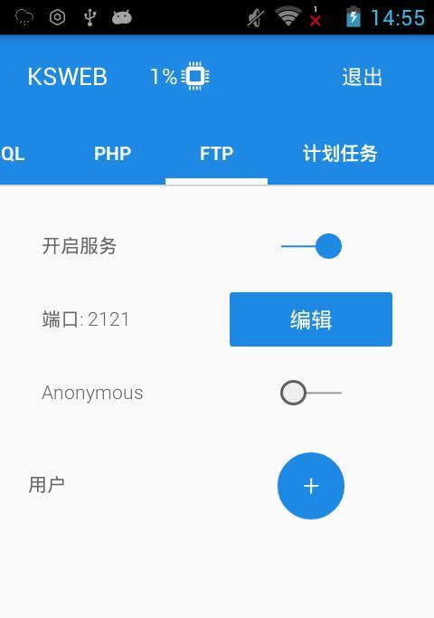 手机服务器切换的设置步骤是什么？  第2张