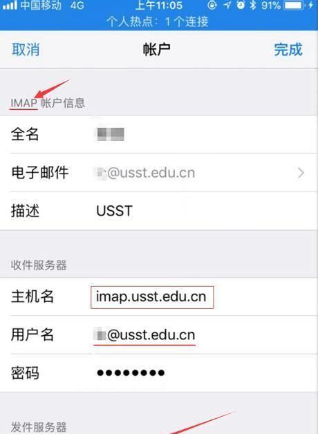 手机服务器切换的设置步骤是什么？  第3张