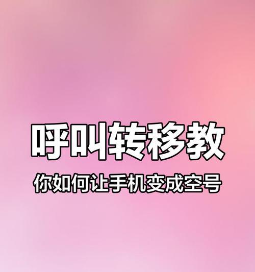 苹果手机怎么让自己空号？如何设置？  第2张