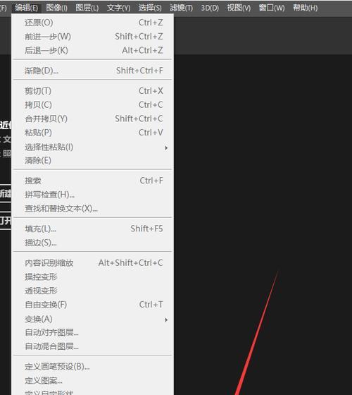 华为电脑上Photoshop保存为jpeg格式的方法是什么？  第3张