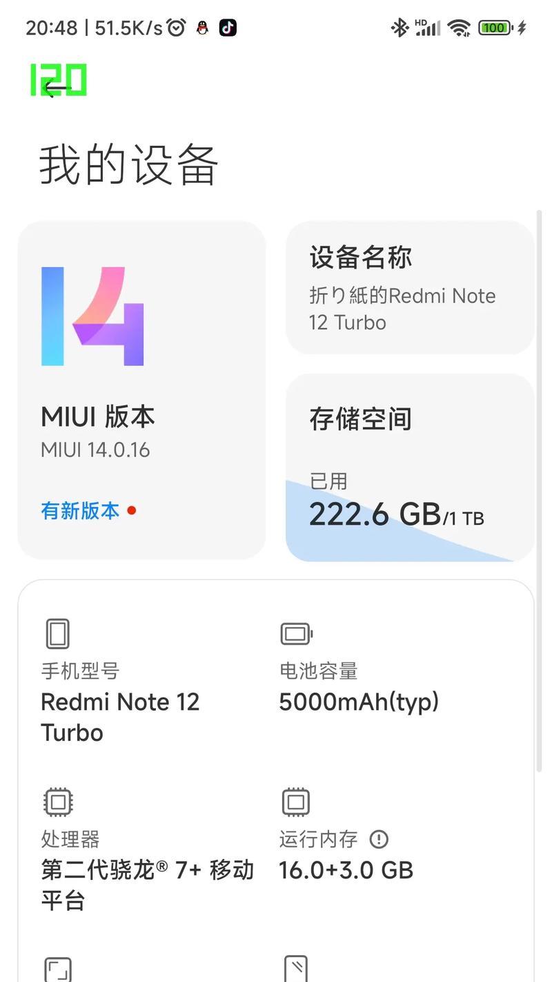 小米12抖音发热严重？如何降温处理？  第2张