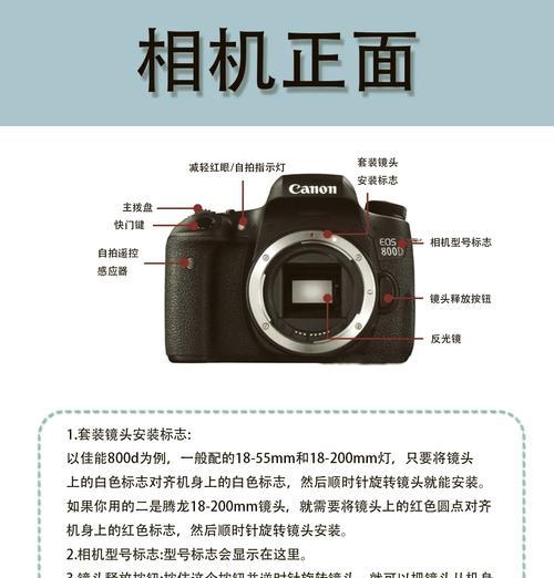 相机锁定镜头聚焦的方法是什么？相机镜头聚焦问题如何解决？  第1张