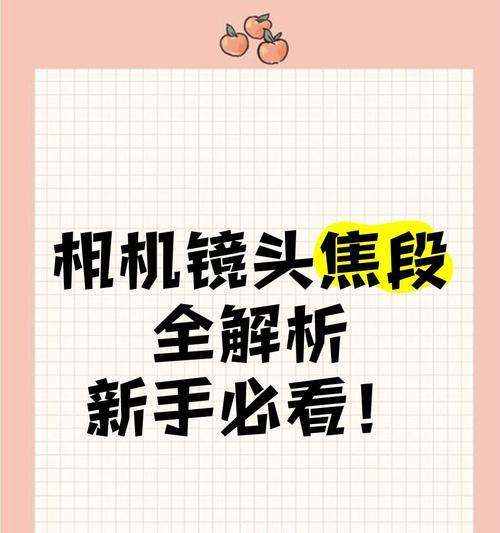 相机锁定镜头聚焦的方法是什么？相机镜头聚焦问题如何解决？  第3张