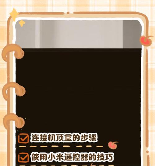 网友如何连接电视机顶盒？  第3张