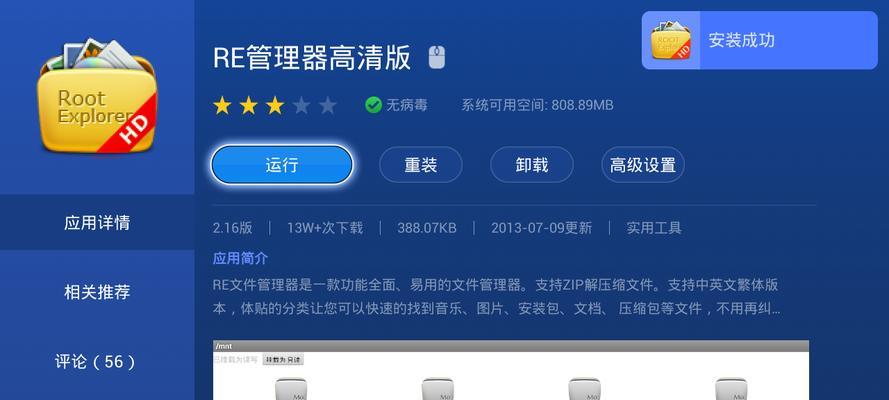 机顶盒自带app商城如何操作？使用中遇到问题怎么办？  第3张