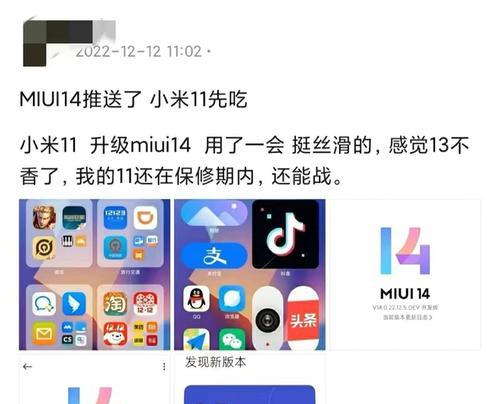 小米11替换法升级的具体操作是什么？升级步骤详细说明是什么？  第2张