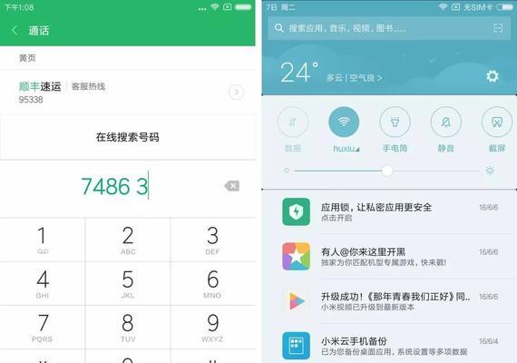 小米11替换法升级的具体操作是什么？升级步骤详细说明是什么？  第3张