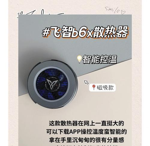充电器散热器推荐使用什么材料？散热效果如何？  第1张