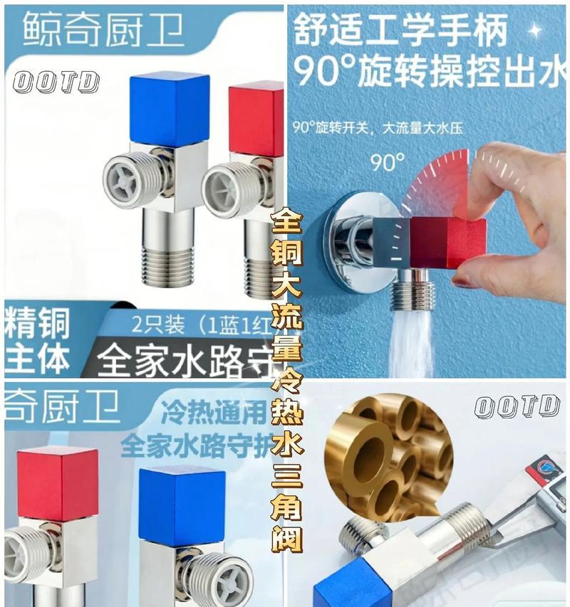 热水器开关阀左右安装方法是什么？安装错误怎么办？  第1张