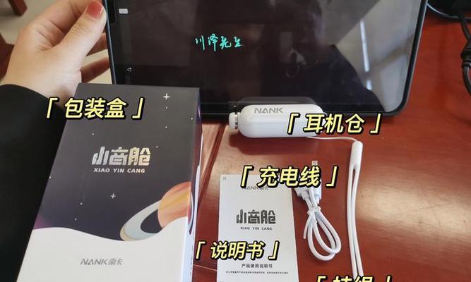 蓝牙耳机如何连接音箱？传输过程中的常见问题有哪些？  第1张