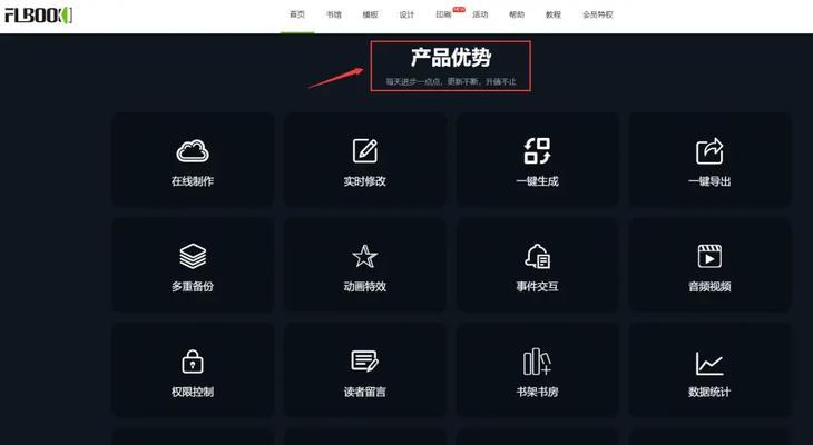 平板电脑链接转换的操作方法是什么？  第3张