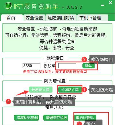 防火墙通常通过什么方式备份？备份过程中需要注意什么？  第1张