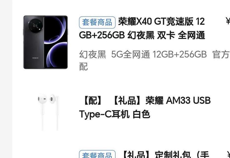 荣耀x40耳机手机壳安装方法是什么？  第2张