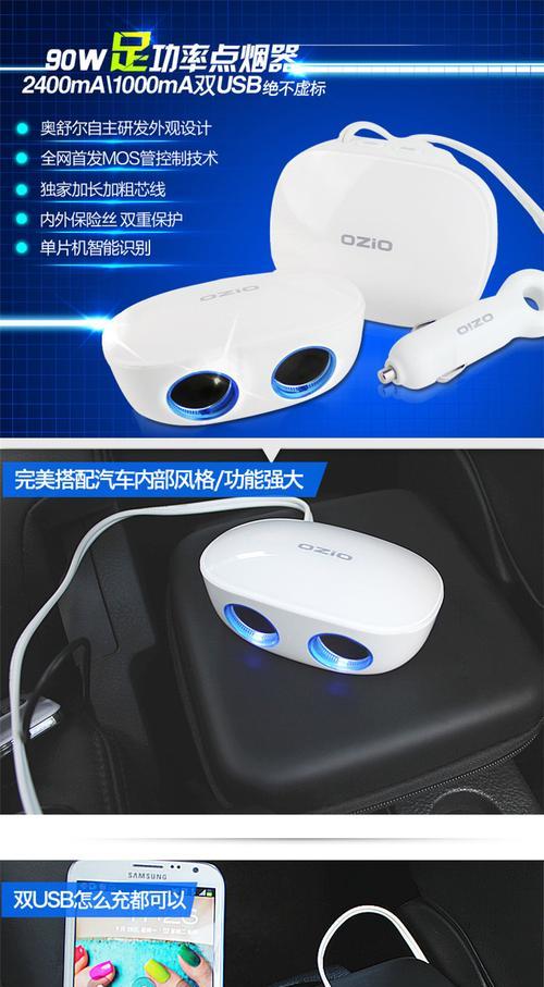 车载充电器延时开关的使用方法是什么？  第1张