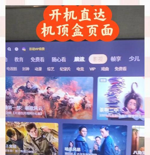 便携屏连接机顶盒看电视的方法是什么？操作步骤如何？  第1张
