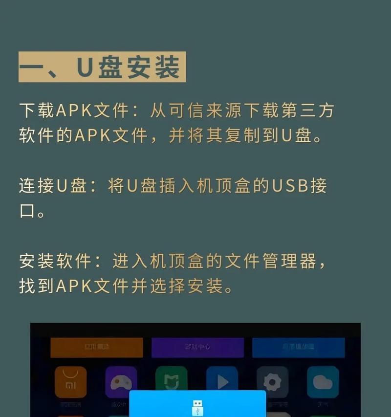 便携屏连接机顶盒看电视的方法是什么？操作步骤如何？  第3张