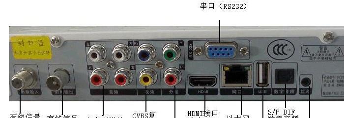便携屏连接机顶盒看电视的方法是什么？操作步骤如何？  第2张