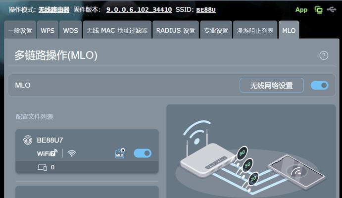 无线路由器如何无线上网设置？安装过程中可能遇到哪些问题？  第2张