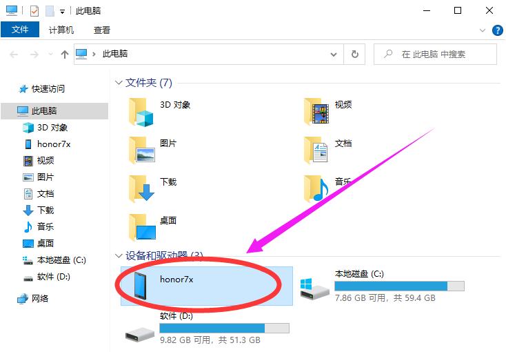 电脑查看华为手机相册照片的步骤是什么？  第3张