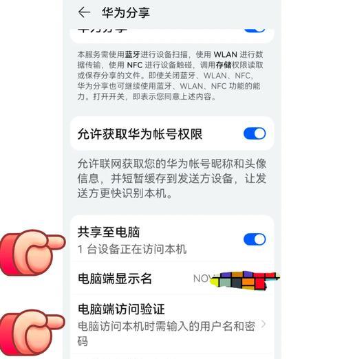 电脑查看华为手机相册照片的步骤是什么？  第2张