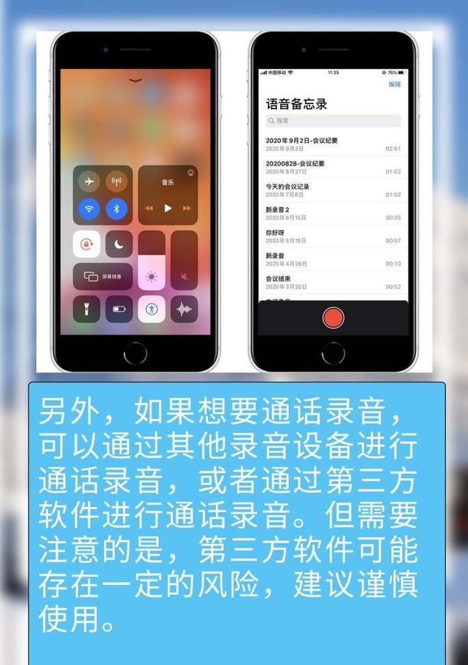 苹果手机录音内存满了怎么办？如何清理？  第1张