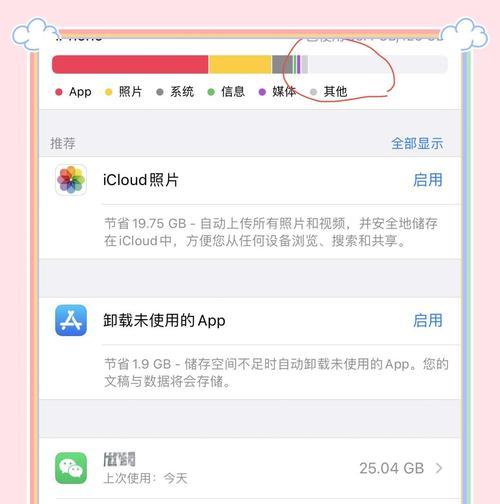 苹果手机录音内存满了怎么办？如何清理？  第2张