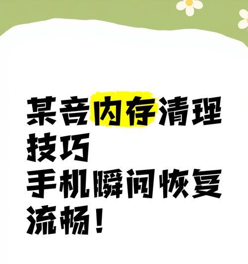 苹果手机录音内存满了怎么办？如何清理？  第3张