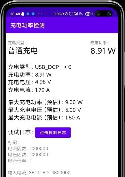 手机充电器电丝的电压是多少？手机充电器电丝的问题怎么解决？  第1张