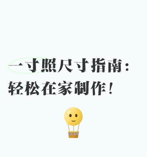 小米11制作电子版照片流程？一寸照片的尺寸要求是什么？  第2张