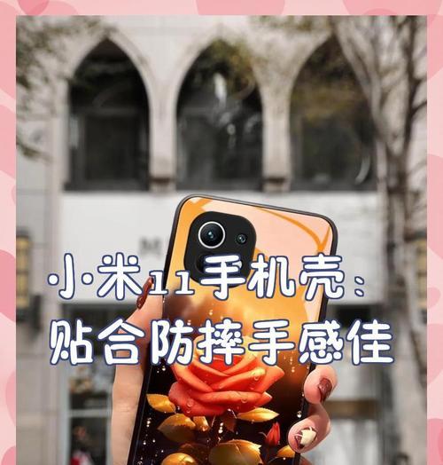 小米12防摔手机套壳性能如何？使用中常见问题有哪些？  第1张