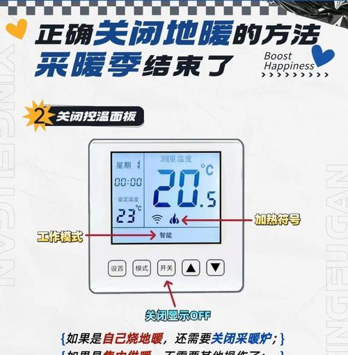 淋雨热水器开关关闭方法是什么？  第2张