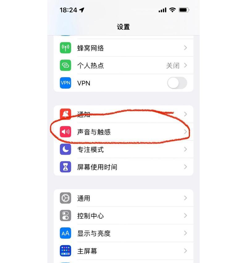 苹果手机静音模式如何快速解除？  第1张