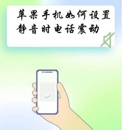 苹果手机静音模式如何快速解除？  第3张