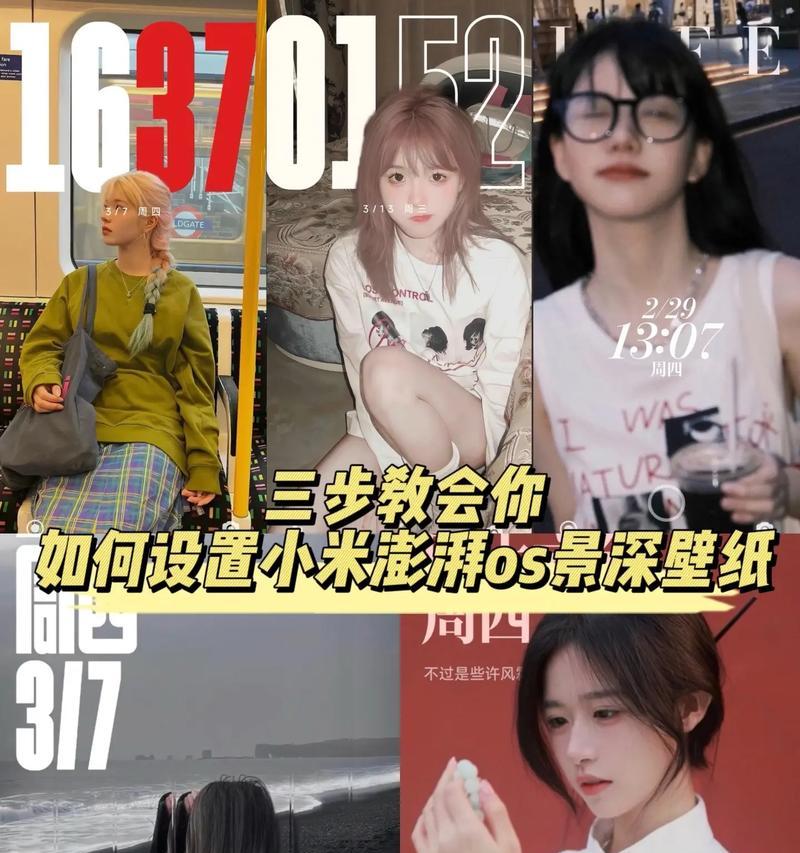 小米11视频转壁纸的步骤是什么？  第1张