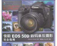 佳能50d镜头选择技巧是什么？  第1张