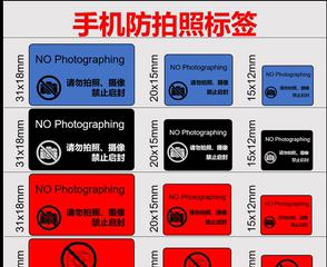 手机摄像头小白贴纸的作用是什么？  第3张
