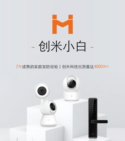 手机摄像头小白贴纸的作用是什么？  第2张