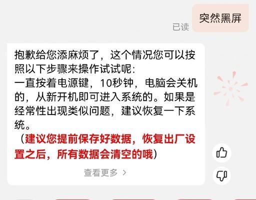 华为电脑关机更新黑屏怎么回事？如何解决？  第3张