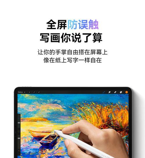 平板电脑误触后如何处理？有哪些解决方法？  第3张