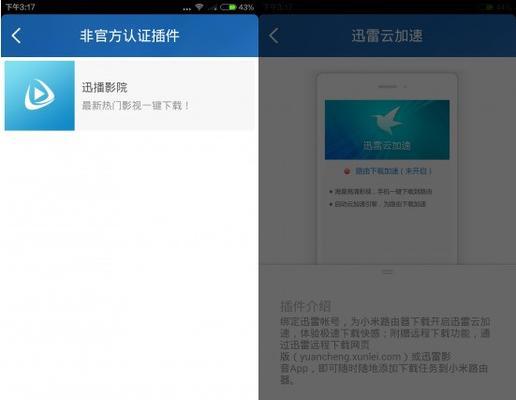 加装小米路由器怎么操作？安装步骤是什么？  第1张